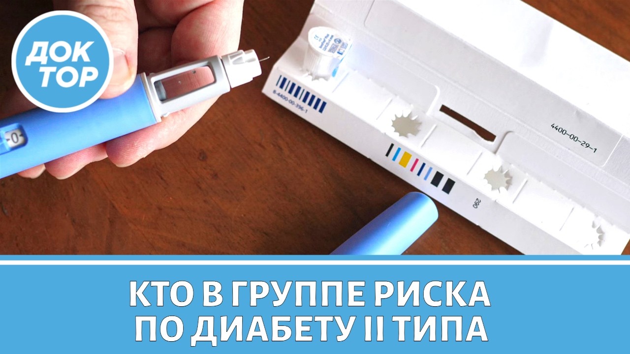 Врач-кардиолог о побочных эффектах при приеме семаглутида