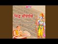 Siddh Choupaiyan