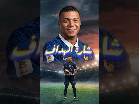 فيفا ميّزت مبابي بحاجة محدش خدها قبله 