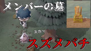 【あつ森】この島で事故死した仲間のお墓参り。【あつまれどうぶつの森】