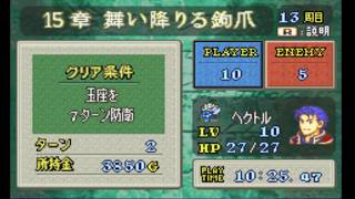 【ノーリセ】ファイアーエムブレム 烈火の剣 #8【実況生配信】15章