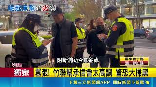 三立獨家｜竹聯幫承信會崛起拚知名度！自稱討債網紅爭議多 成員遭控逼全裸直播｜三立新聞網 SETN.com