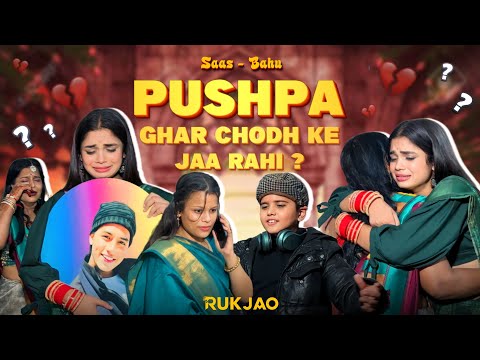 Pushpa Ghar Chor Kar Jaa Rahi ?😱🥺 #saasbahu