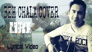 Behe Chala Cover | by Subhashis | URI | Lyrical Video | Vicky Kaushal &amp; Yami Gautam | Yasser Desai