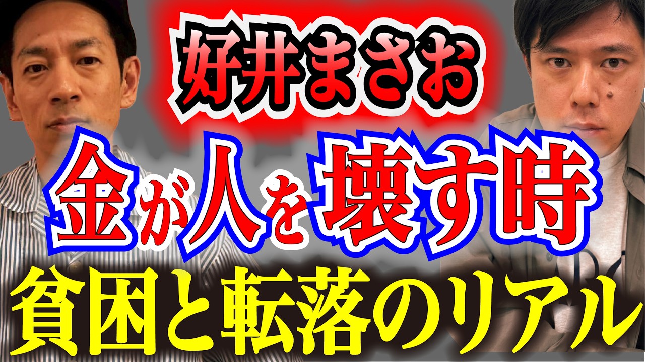 【好井まさお】某工場の転売騒動から見えた「金で守れる正義」。綺麗事では片付かない大人たちの実情