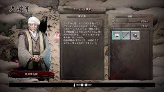 [仁王]ストーリーおってくー