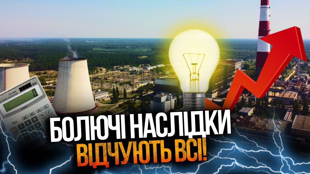🤯 Це рішення в енергетиці просто ПОХОВАЄ промисловість! Наслідки будуть ка?
