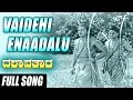 Dashavathara Vaidehi Enaadalu Dr Rajkumar Leelavathi Kannada Video Song