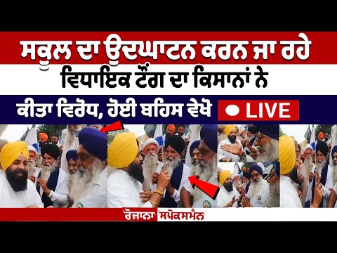 Farmers protest against MLA Tong who was heading to inaugurate the school