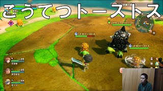 【ファンタジーライフi】こうてつトーストスとあくりょうゴースト【FLi】part3