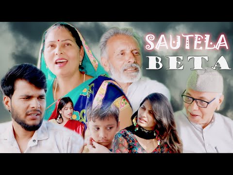 Sautela Beta | Usha Maa | New Movie | Rajveer Shing dangi | DN Vines