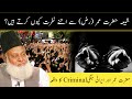 Shia Hazrat Umar Say Itne Nafrat ku Karte hain? By Dr Israr Ahmad