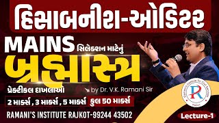 HISABNISH | AUDITOR | SUB ACCOUNTANT | MAINS STRATEGY | PRACTICAL EXAMPLES | DR.V.K.RAMANI SIR