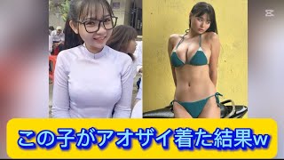 この子がアオザイ着た結果w【ネットの反応】