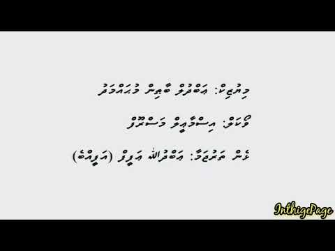 jism - Thinadhoo version