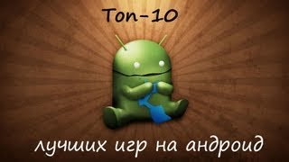 Смотреть онлайн Самое интересное об играх на смартфоне