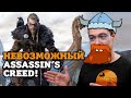 Видеообзор Assassin’s Creed Valhalla от Битый Пиксель
