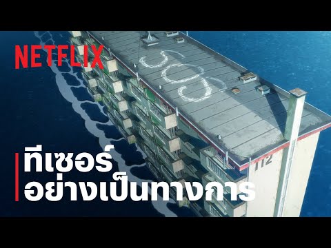 ทีเซอร์อย่างเป็นทางการ #3 [ซับไทย]