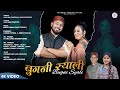 Bugni Syali बुगनी स्याली Anisha Ranghar Asha Ram Pundora Lokesh Petwal Preeti 