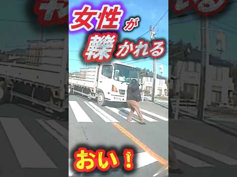 【閲覧注意】止まる気ゼロ！？横断歩道の歩行者を無視して突っ込むトラックが怖すぎる