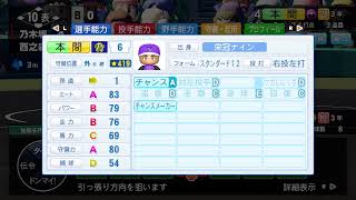 栄冠ナイン