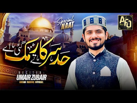 Had Sarkar Tay Muk Gaye Ay - New Special Kalam 2024 - Umair Zubair Qadri