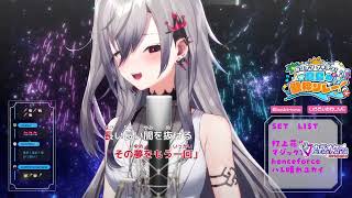 Riona Sings Henceforth - Orangestar 【holonatsu Karaoke Relay!】