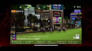 【スタポケプラス】WBCS 演出から