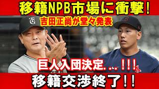 ​涙と歓喜！2026プロ野球の歴史に残る神クラッチプレー集 ⚾️