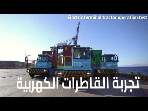 MAERSK APMT—ACT Bulk Electric Terminal Tractors Delivery！
