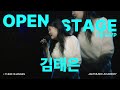 [🏆오픈스테이지] 보컬 라이브 공연 "Them Changes" 커버곡 영상
