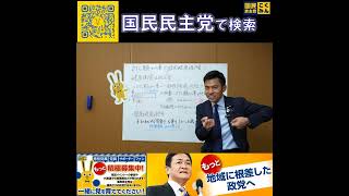 国民民主党 かごしま彰宏 OTC類似薬？ 5月1日