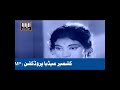ACHA KIYA DIL NA DIYA FILM PIYASA SINGER AHMED RUSHDI