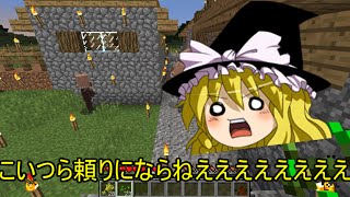 【ゆっくり実況】死んじゃった五人のMinecraft part8