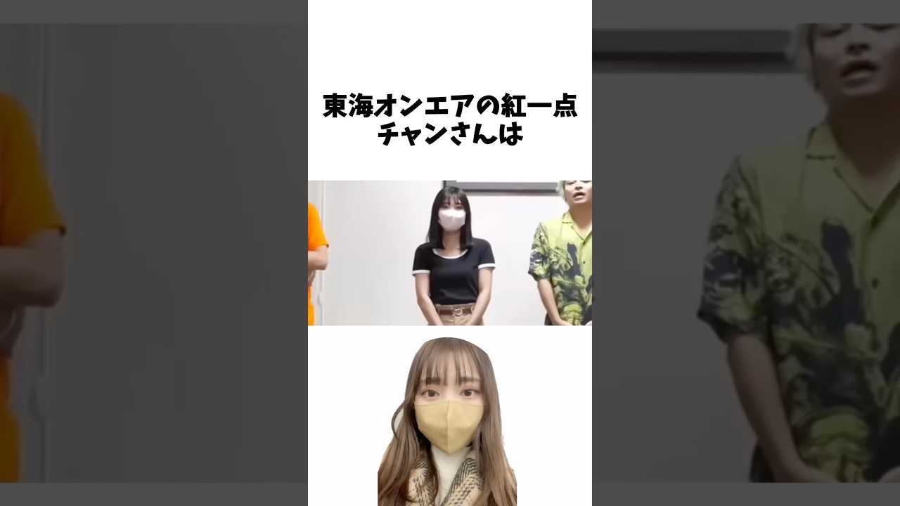 【東海オンエア】ちゃんさん集