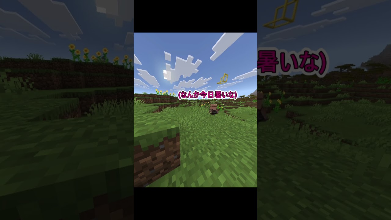 村人に訪れた不幸とは…#マイクラ #shorts