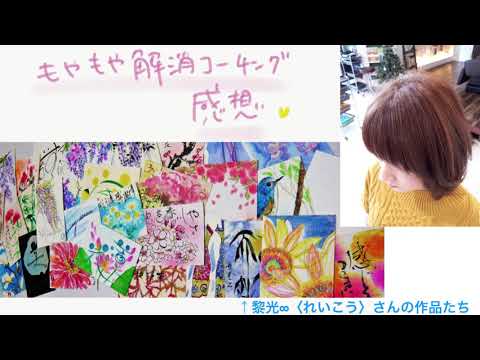 黎光（れいこう）さん