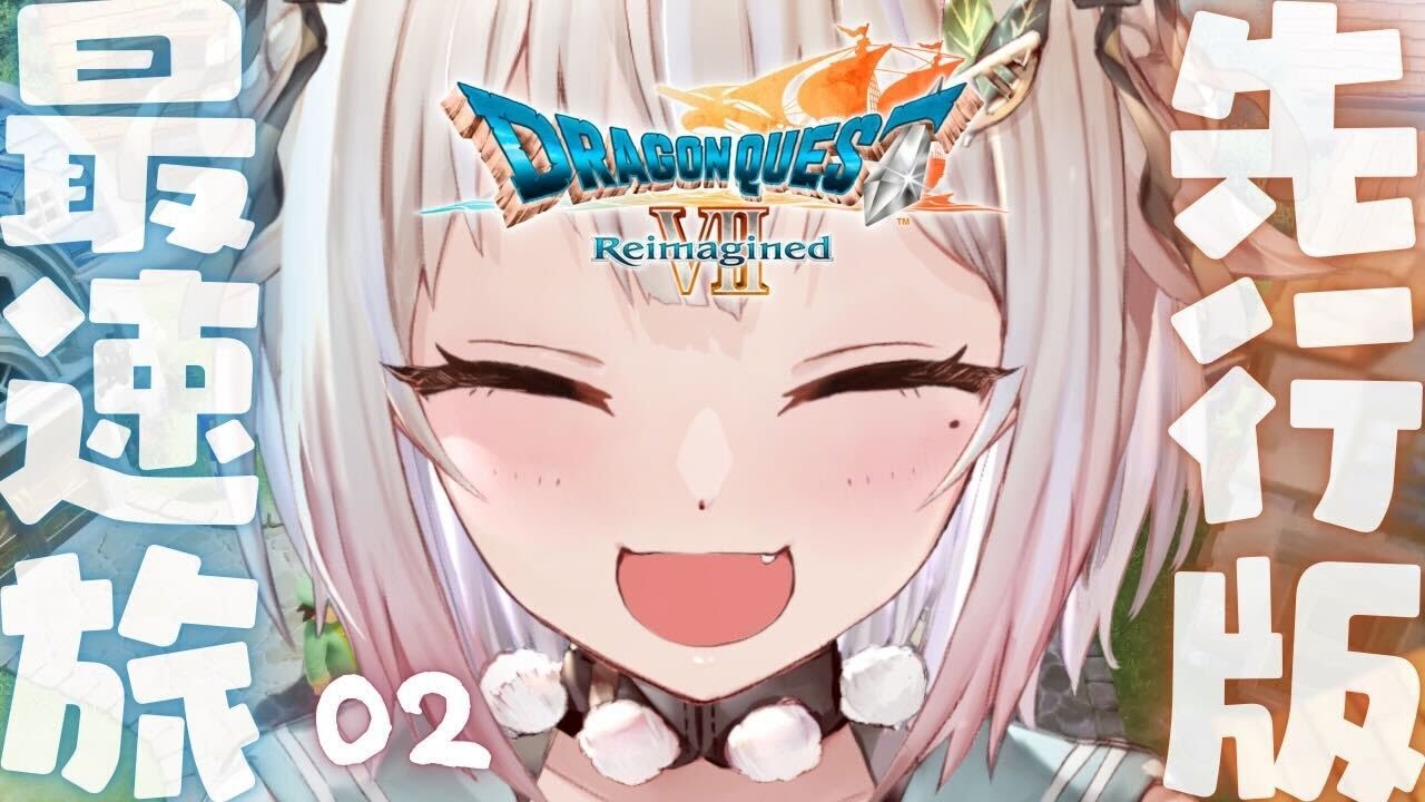 #02【 ドラゴンクエストVII Reimagined 】３枠目！48時間前🎮先行アクセス！王覇山、初見DQ7。（ 好奇心は海を越え、時を超える。 ）【 にじさんじ┊︎葉山舞鈴┊︎※ネタバレ注意 】