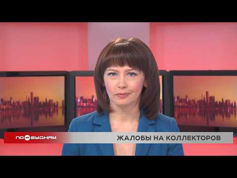 Новости ПО БУДНЯМ 05.03.2026