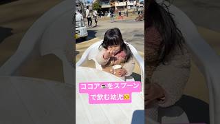 それ、飲み物だよ…？😂 確信犯なおとちゃんの食べ方が自由すぎて笑う