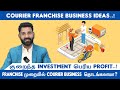 Courier Franchise Business Tamil Franchise Business Ideas 2023 Iyyappan Rajendran