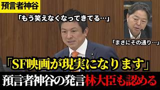 【驚愕】マイナ義務化の裏で進むAI監視社会の恐怖！外資にデータが渡る最悪のシナリオ【参政党】【神谷宗幣】【林大臣】