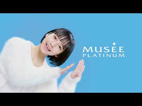 山之内すず ミュゼプラチナム TVCM