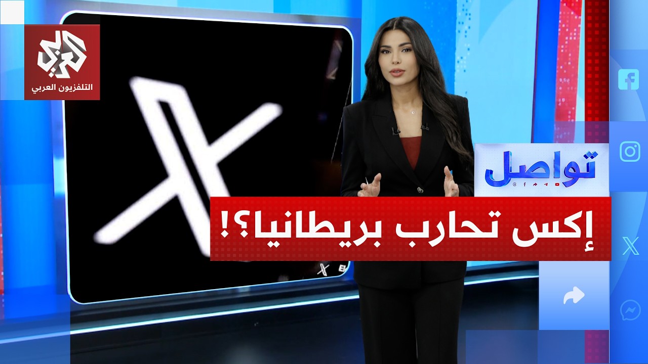 منصة إكس تُسكت القنصلية البريطانية في القدس بعد بيان يندد بالسجون الإسرائيل?