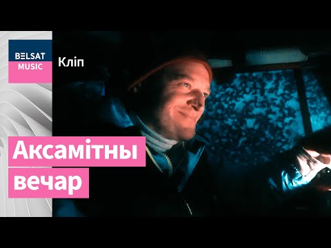 Юры Стыльскі ("Дай Дарогу!") – Беларусь мая