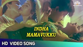 #sathyaraj   Indha Mamavukku Video Song  Magudam M