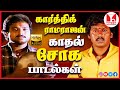 நெஞ்சை உருக்கிய காதல் சோக பாடல்கள் Karth