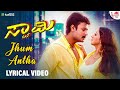 Jum Antha Lyrical Video Swamy Darshan Udit Narayan Malathi Gurukiran ARC