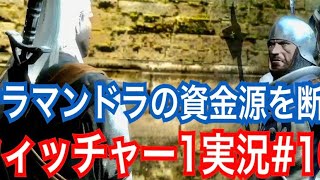 【ウィッチャー1】｢#10」ウィッチャーオタクの私がさくっとプレイ実況【初代The witcher】