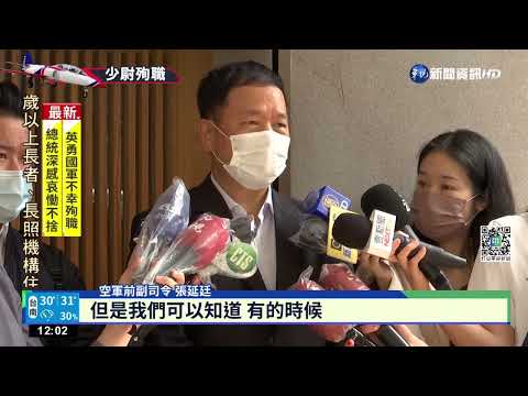 徐大鈞第二次單飛殉職 AT-3老舊服役逾38年